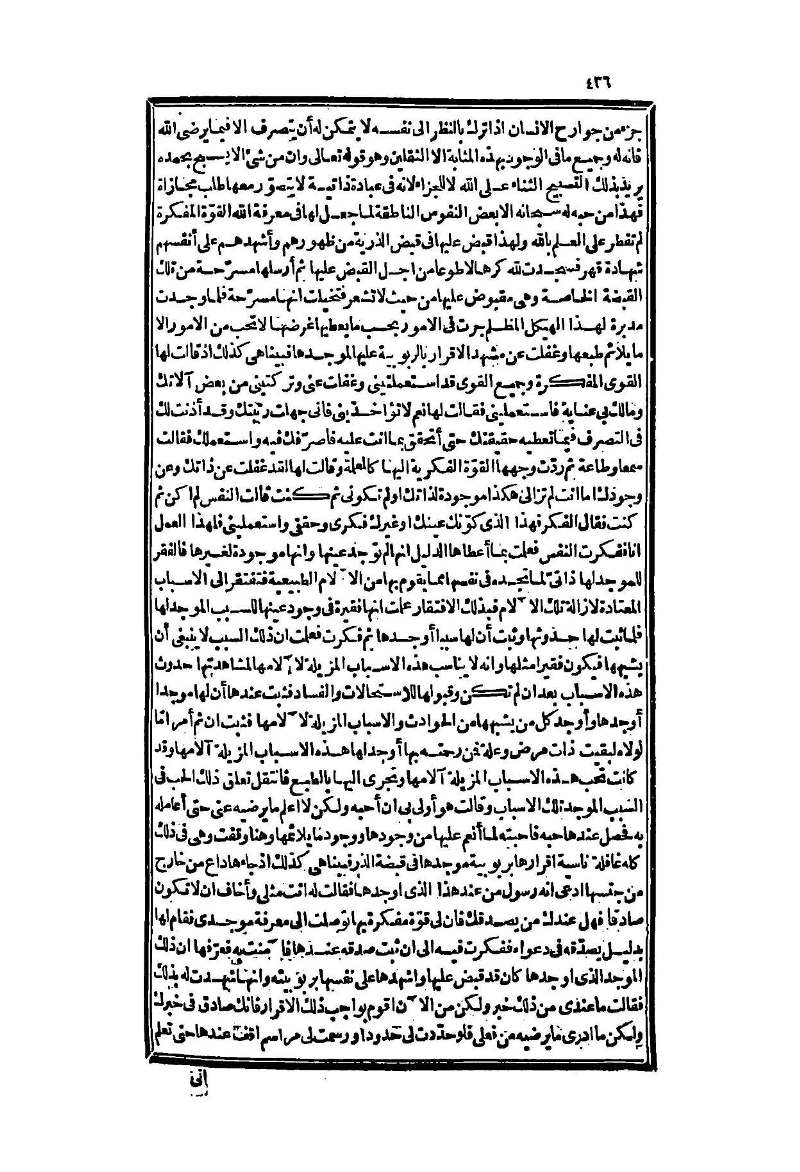 futmak.com - Page 436 - from part Two of the second Boulaq edition